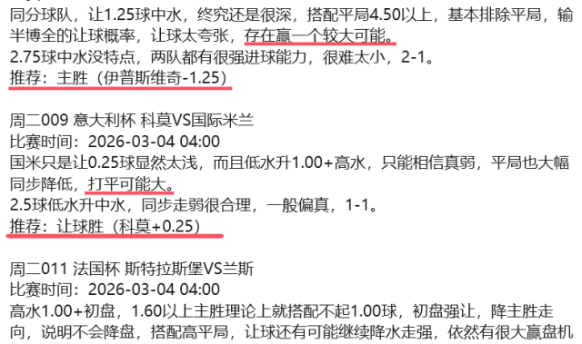 刀哥昨晚杯赛三场全部把握！今天关注一场德甲补赛，汉堡连续主场作战不惧勒沃库森来袭