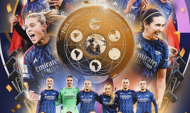 阿森纳女足问鼎首届女足冠军杯 温格现身颁奖典礼